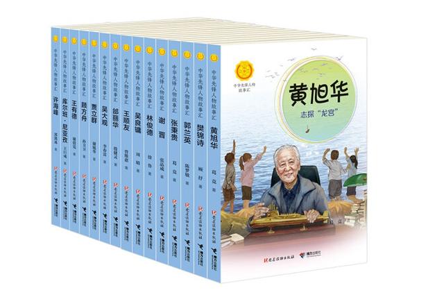 他们也曾如此年轻-给孩子的人物传记