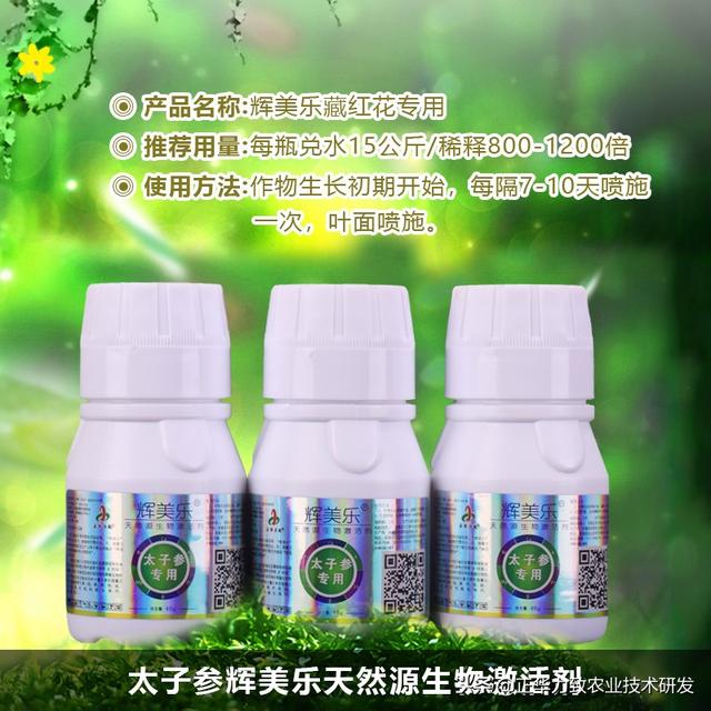 太子参苗后除草剂和**害虫特效药及增产增收特别推荐几款13