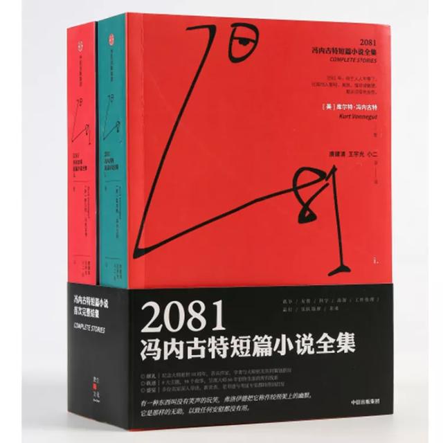 冯内古特短篇小说集epub「第五号屠宰场txt」