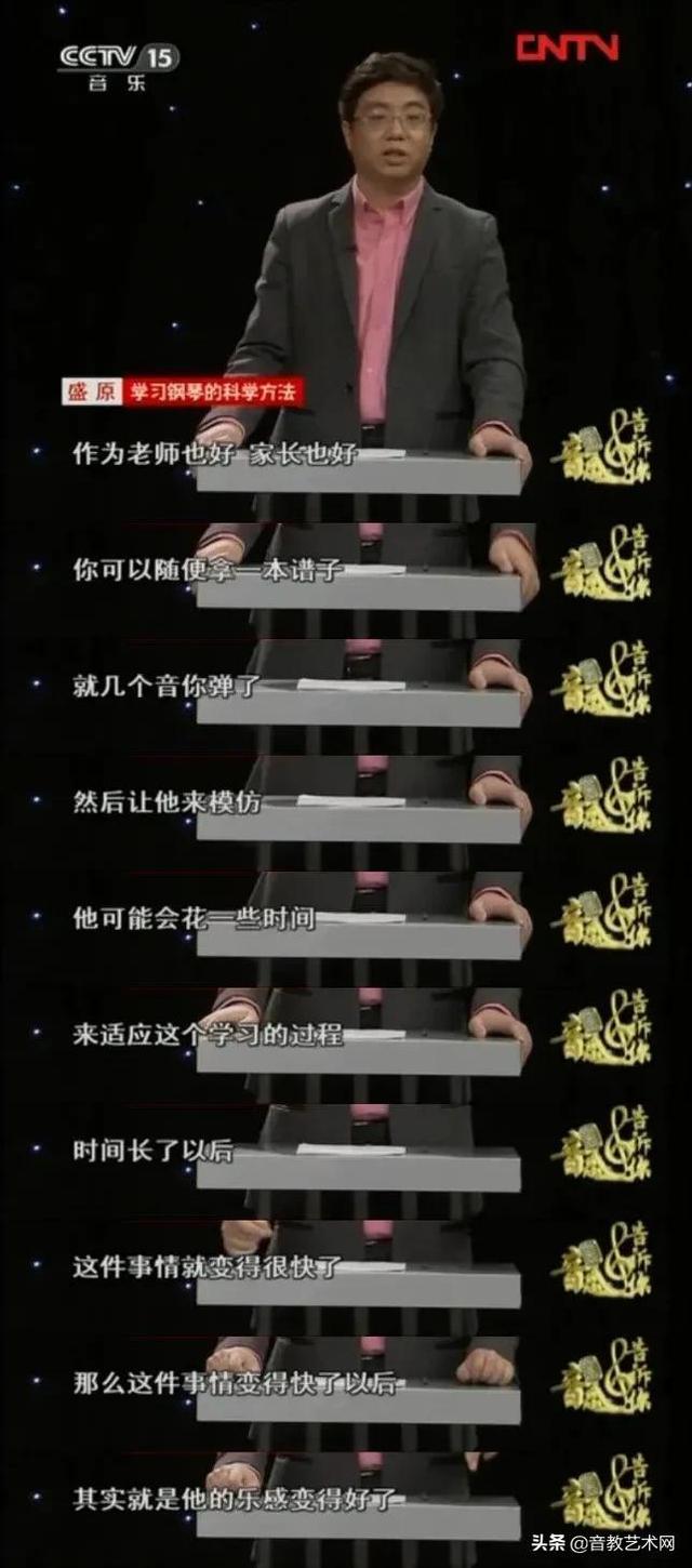 中央音乐学院教授：很多人都把学琴的顺序弄错了