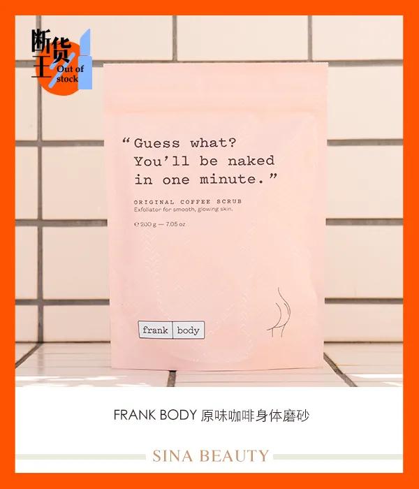 植感迷失香身体乳