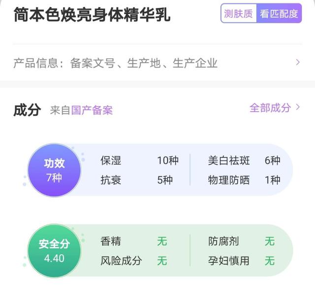 力士3号烟酰胺身体乳