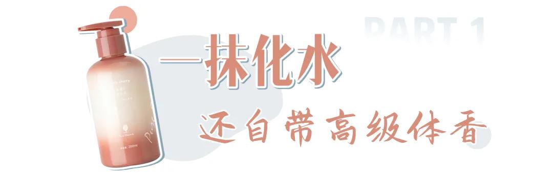 笙木之源身体乳新款