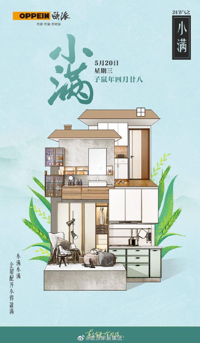 “小满节气”各大品牌借势文案,创意灵感来了