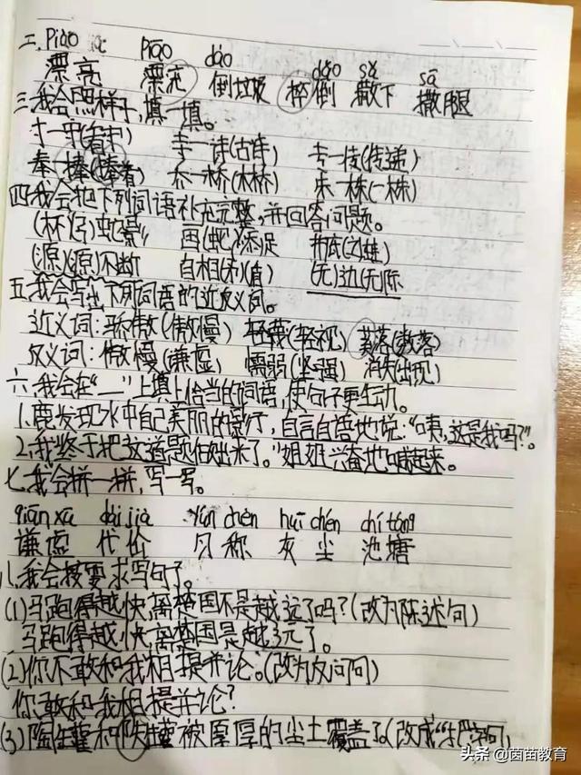 得组词语