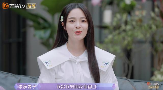 隔壁老樊被爆渣男，李莎旻子知情还能爱下去？这是顶级恋爱脑吧