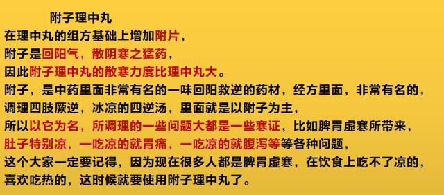 脾胃虚弱：湿气重、齿痕舌、便溏腹泻、肚子胀，实用中成药大总结