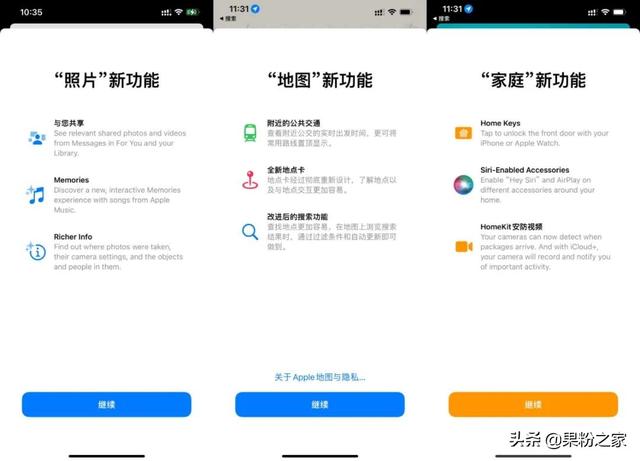 iOS 15 Beta5發佈，HomePod無損音質也來瞭