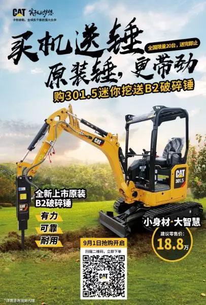 bices工程机械展