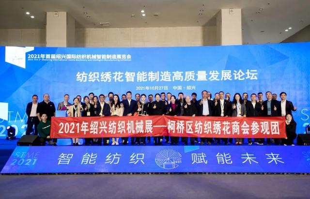 机电商会纺织机械展