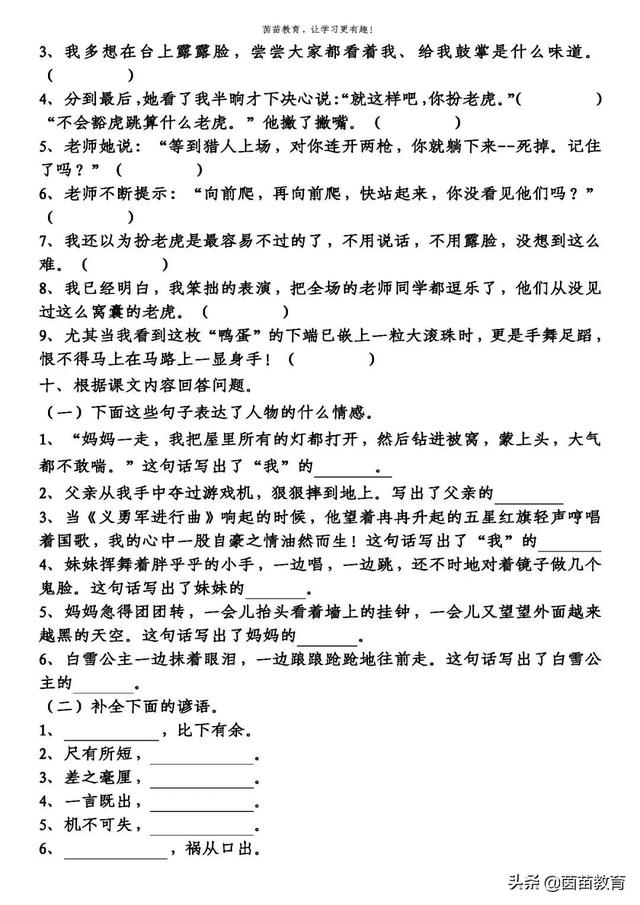 旋的拼音