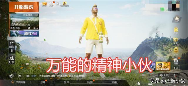 吃鸡皮肤跟小黄鸭差不多