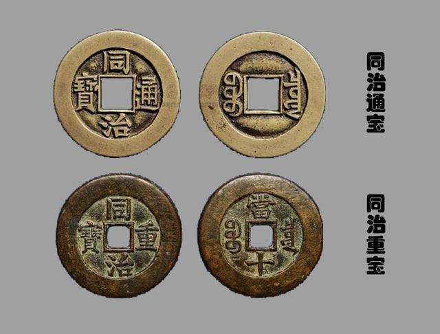 明清货币