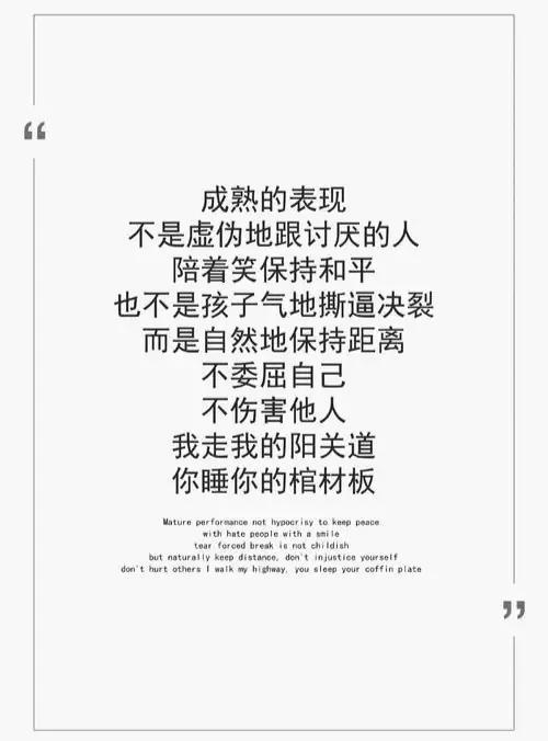 一个人，真正的长大，成熟是怎么的
