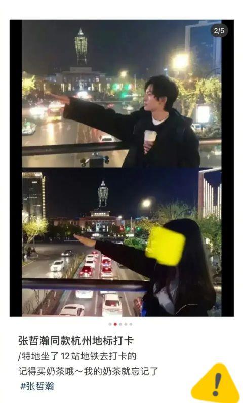 张哲瀚真无知 8大 全网搜