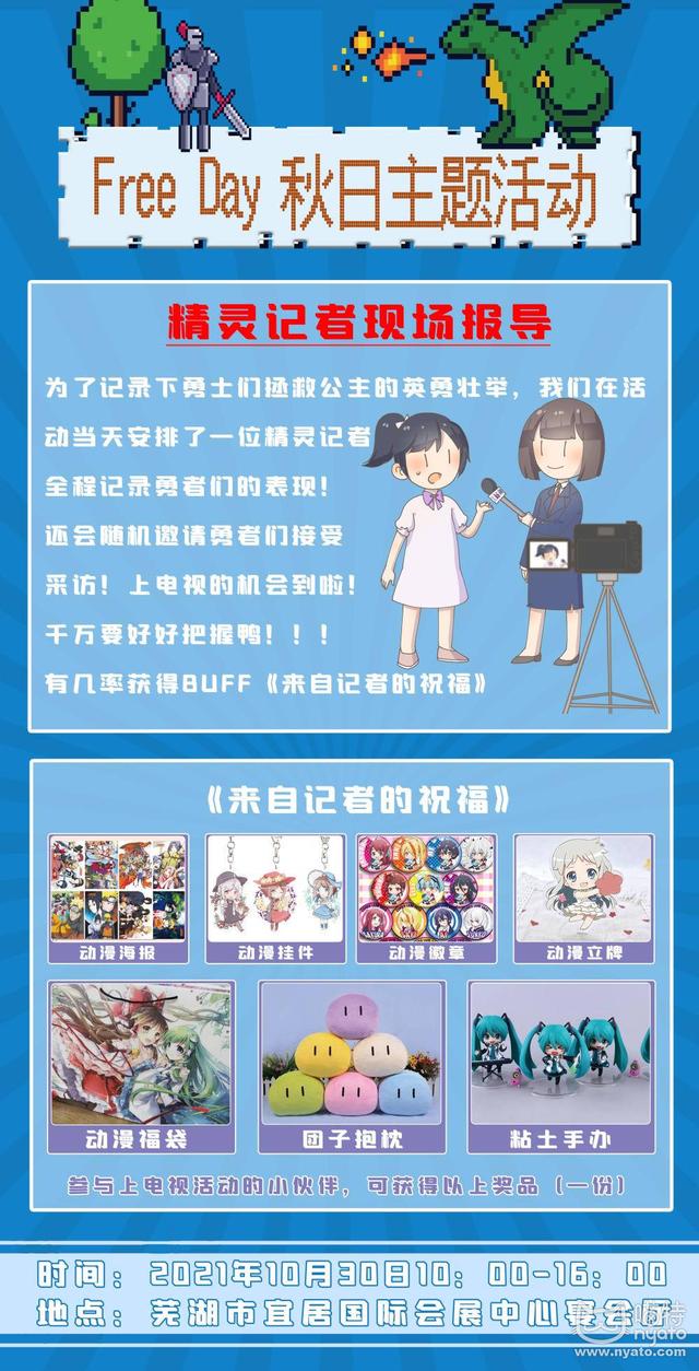 安徽工程大学漫展