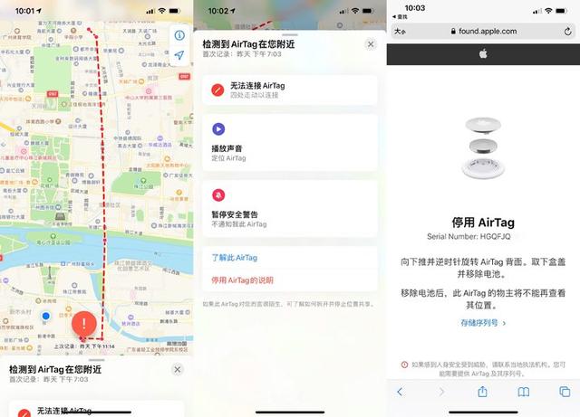 airtag的玩法(airtag能放老公车上吗)