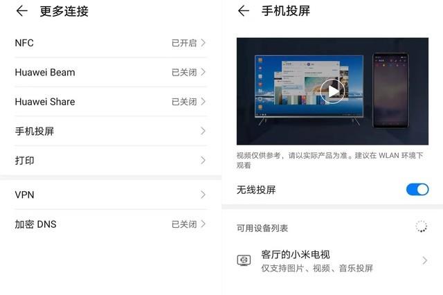 手机投屏到电视很难吗？学会这几招，小屏轻松变大屏-第2张图片-9158手机教程网