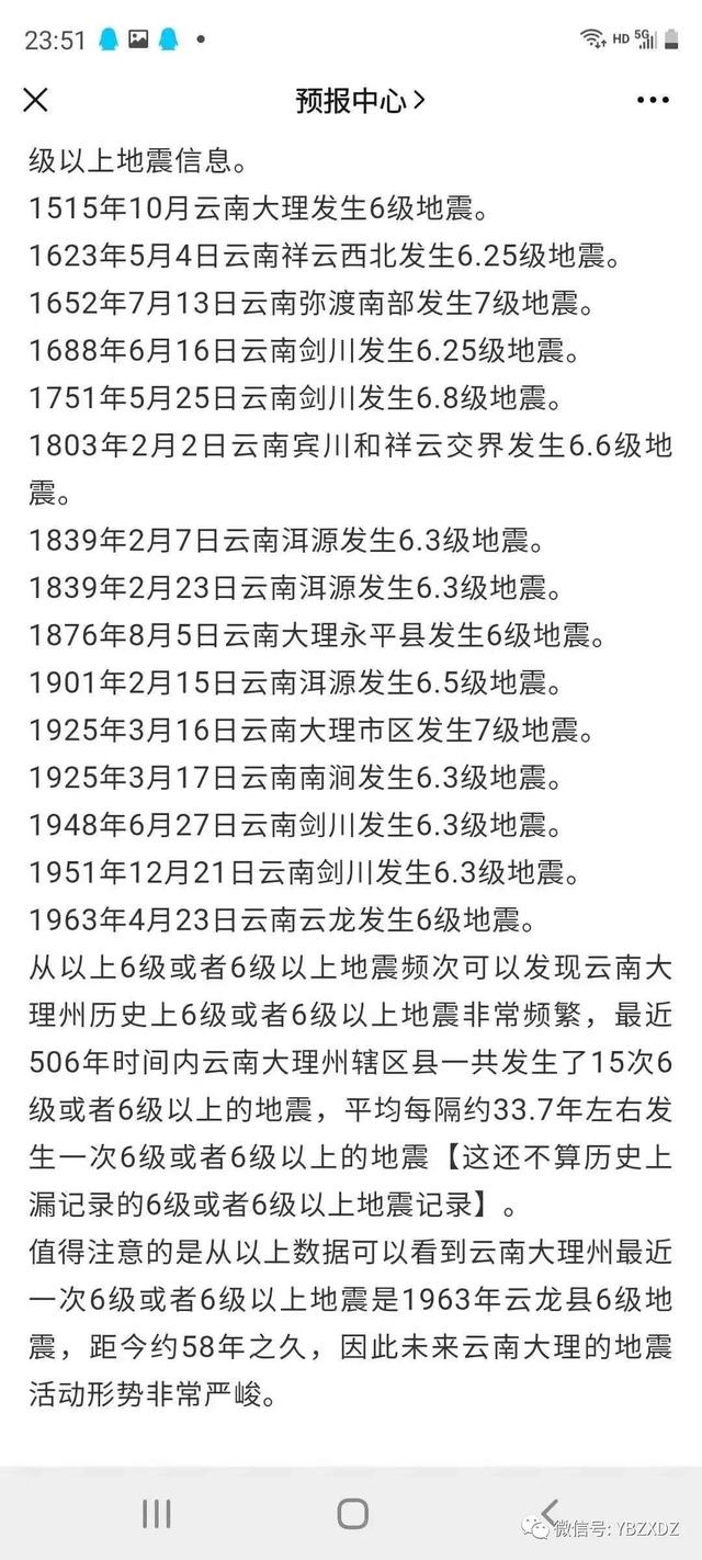 黄南破碎机
