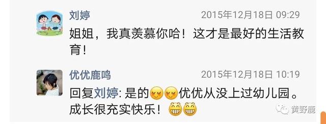 不上幼儿园的优优鹿鸣，在兴趣中接受教育——老作家谈育儿