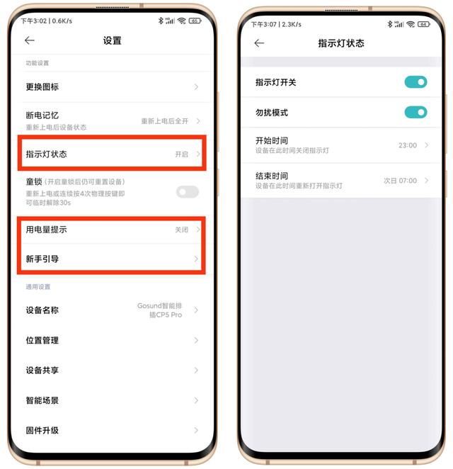 最强智能插排？65w氮化镓插排居然可以智能控制分配功率