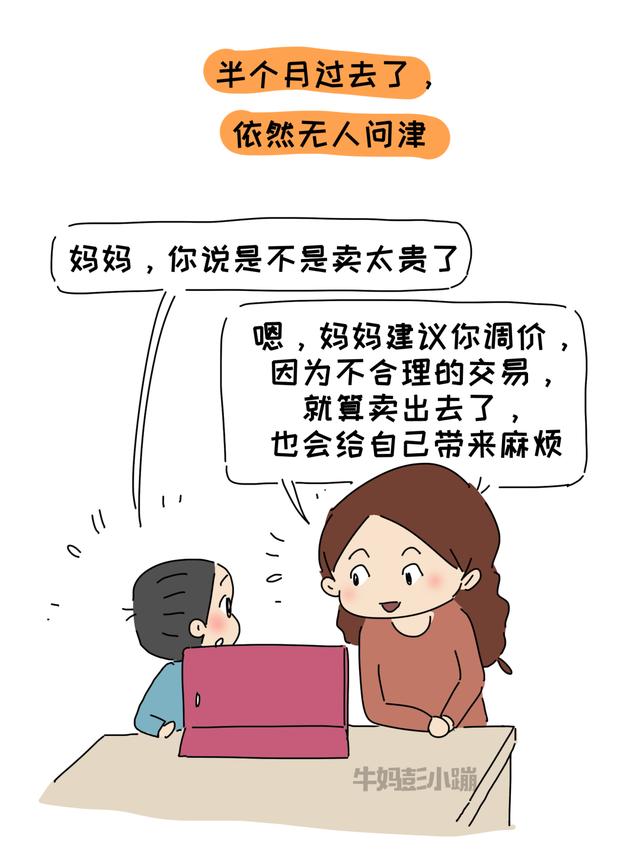 我200买来的玩具，孩子想二手卖1400，结果怎么样，请看精彩回顾