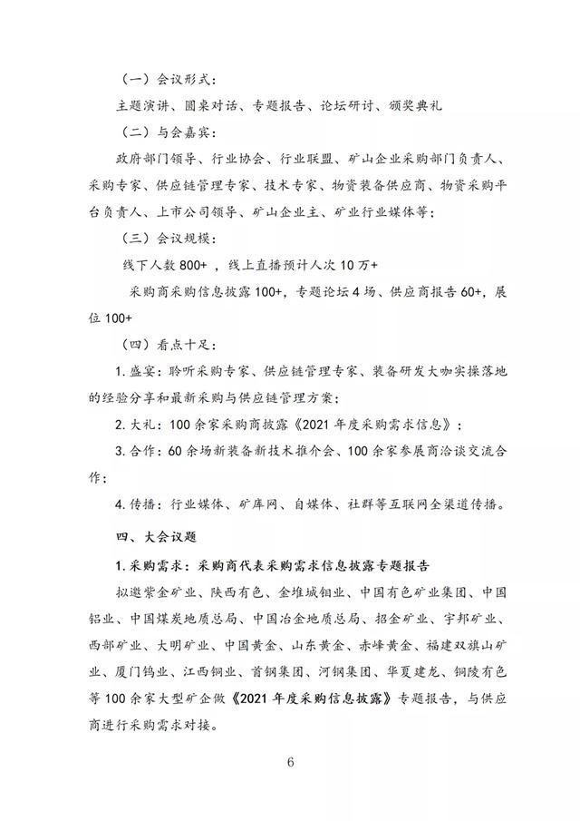 邵阳叠式压滤过滤机