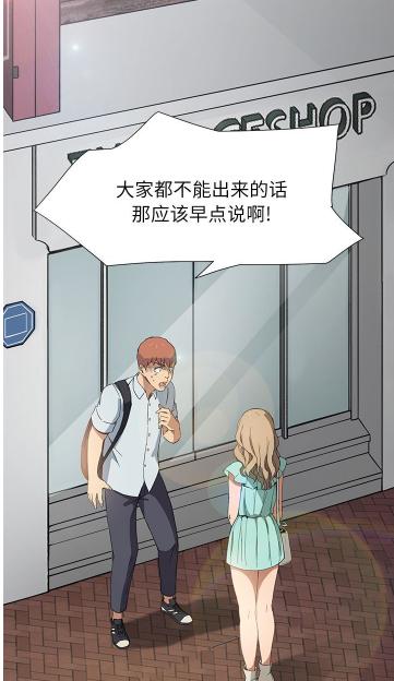 暧昧关系漫画