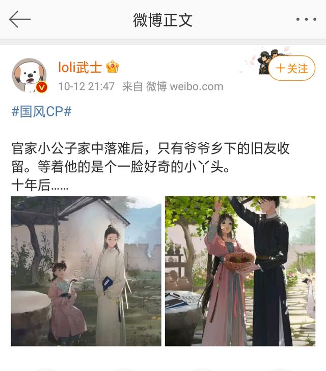 纨绔霸王闯春秋