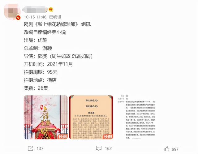 上错花轿嫁对郎 又要翻拍 看到网传双女主选角 我没眼花吧 酷生活网