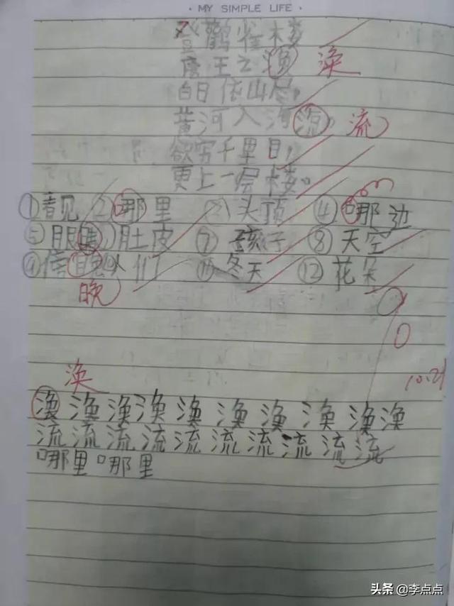 每天总有两个小时，怀疑自己生了个傻子