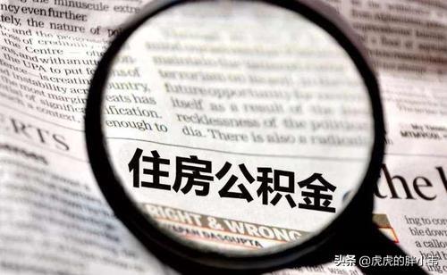 深圳市公积金贷款条件及手续「公积金贷款办理条件」