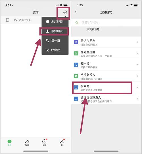 [苹果小白泽微商实用小工具]，微信怎样制作相册