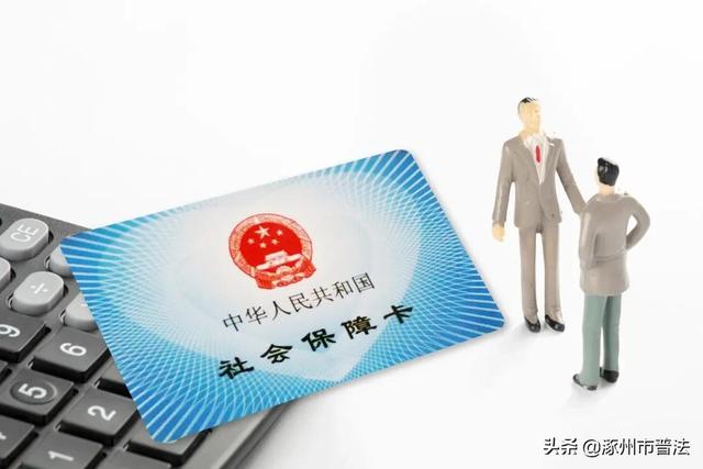 社保可以一次性补缴15年？跨省流动就业，如何“带走”你的养老保险？这些社保常识要知道！