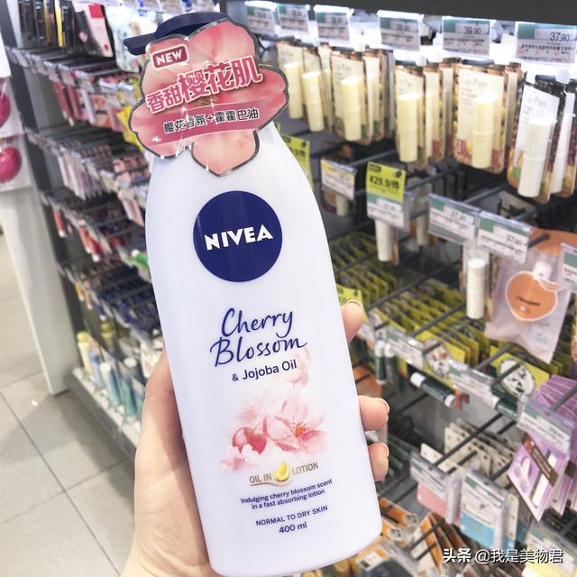 nivea身体乳推荐