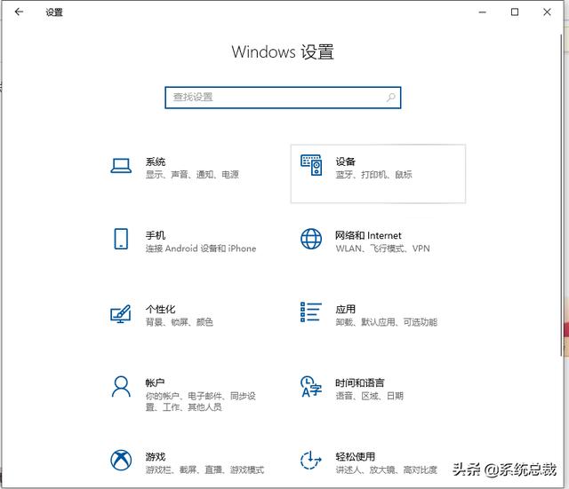 win10系统蓝牙链接操作步骤 电脑蓝牙怎么连接手机