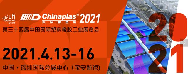2018年4月9日橡胶机械展