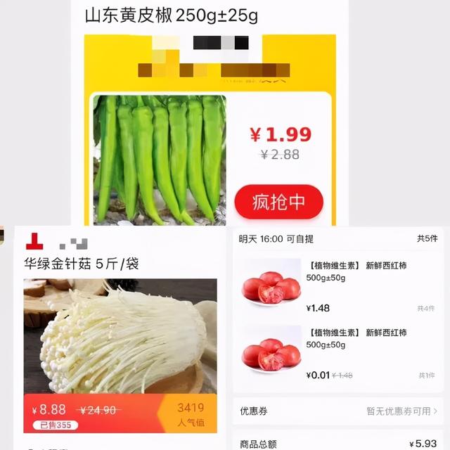 中国的蔬菜价格，是谁在操控？