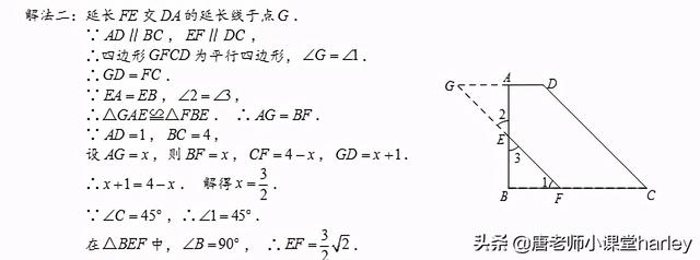 梯形的定义（小学梯形的定义）