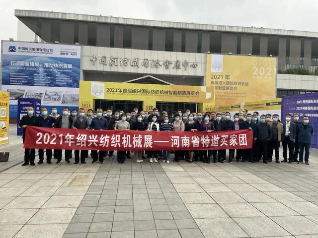 纺织机械展