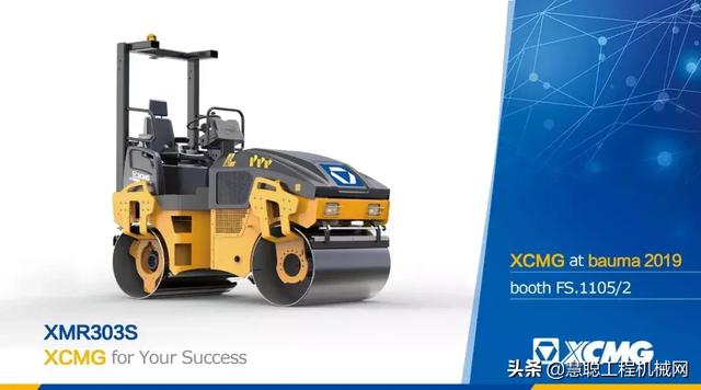 徐工智能工程机械展