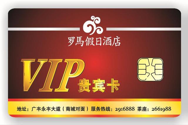 vip卡密码是什么意思