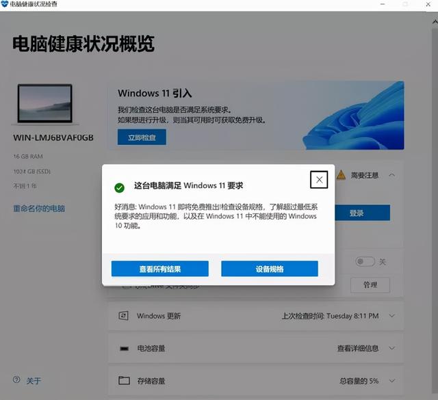 全网最全升级Windows 11方法，四种方式都在这里，有手就能学会-第9张图片-9158手机教程网