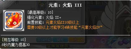 冒险岛战神技能加点