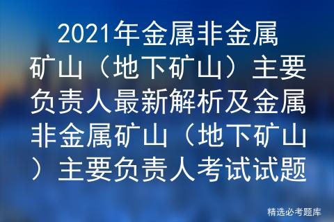 尾矿库安全度分为几级