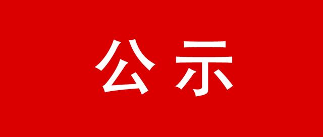 安徽池州郵編2021年潤思祁紅杯池州市民