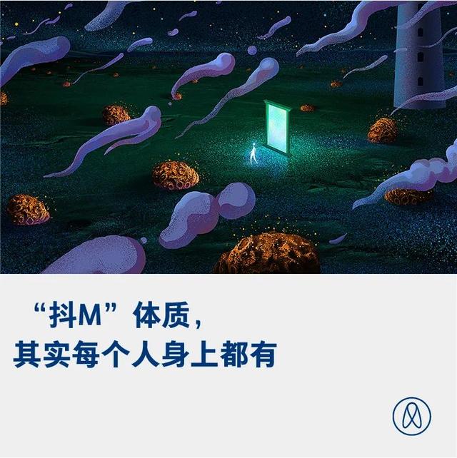 抖m是什么意思