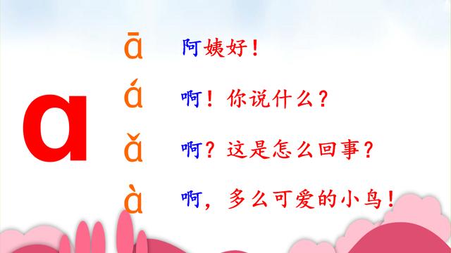 aoe拼音字母表