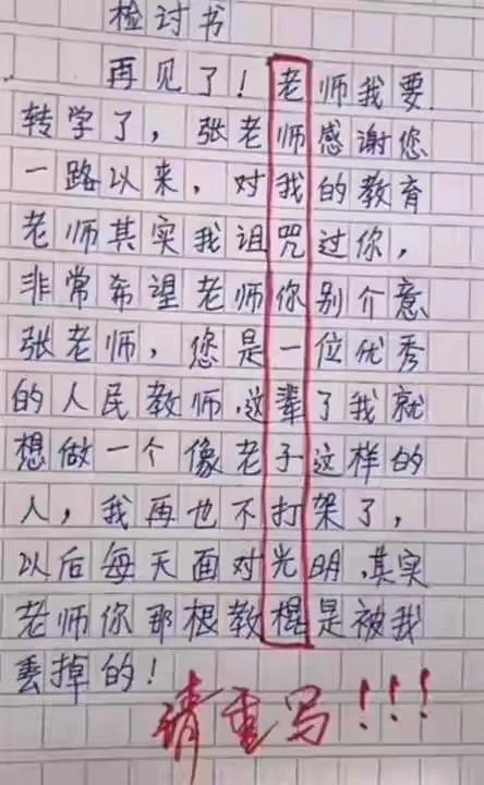 怎样教育不听话的孩子(十二岁孩子不听话怎么教育)