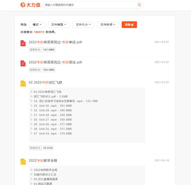 最好的搜索引擎有哪些（推荐7款比较好用的搜索工具）